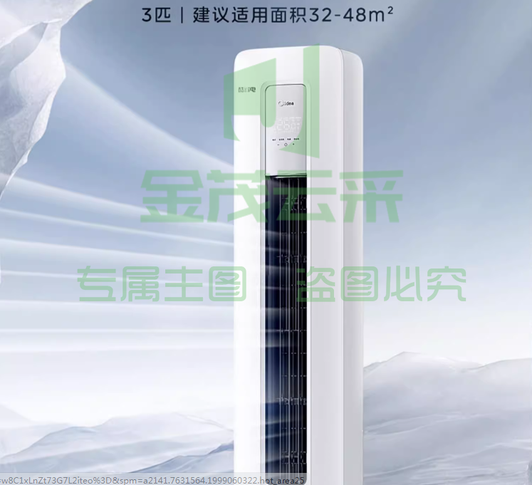 美的一级能效3匹冷暖变频客厅家用空调立式圆柜机酷省电