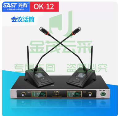 先科OK-30会议话筒鹅颈式麦克风台式有线无线录音语音游戏家用K歌 OK-12 会议话筒