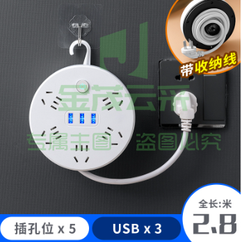 家用插座带线可伸缩插排多功能USB插线板 升级版（5插位+3usb）2.8米线送挂钩