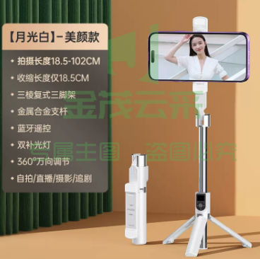 迷你手机防抖自拍杆三脚架