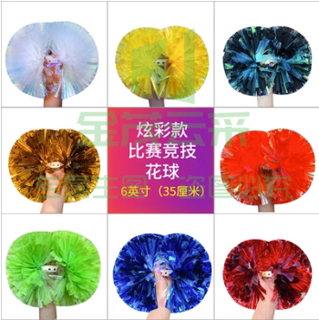 七彩炫彩手柄比赛啦啦操花球啦啦队手拿花彩球啦啦花球手摇花手花 颜色备注