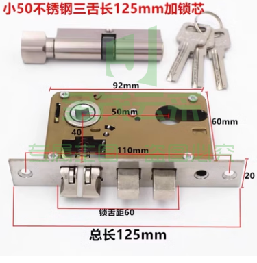 老款通用型 室内门木门125mm锁体小50大50大58静音轴承锁体+锁芯带钥匙