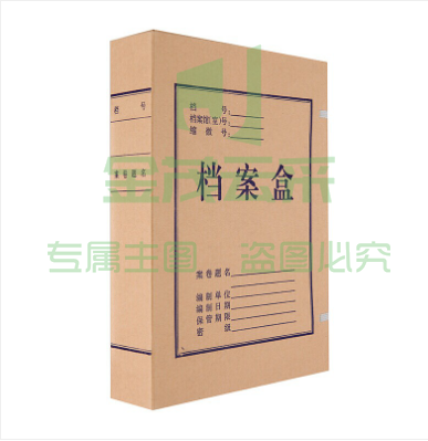 晨光（M&G）A4无酸纸档案盒 5CM加厚大容量文件收纳盒文件盒档案袋 资料盒