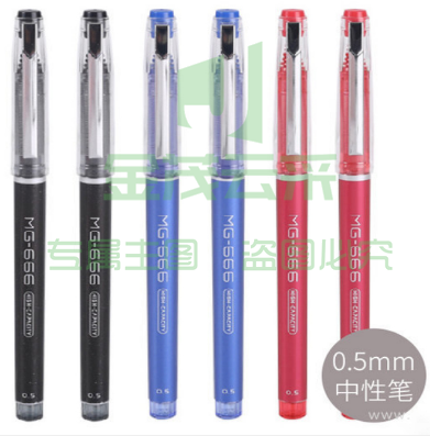 晨光中性笔考试必备AGPB4501蓝0.5