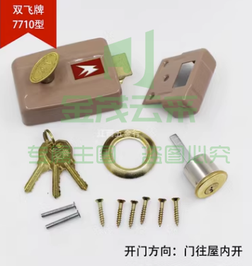 双飞7710三保险弹子门锁  三保险老式木门防盗内门锁碰锁  方向可选择
