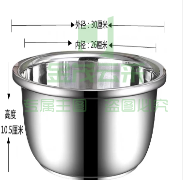 不锈钢盆 规格：30厘米*10.5厘米 单位：个