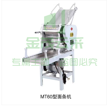 压面机 规格：MT60 单位：台