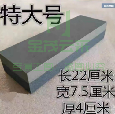 加大磨刀石 规格：22厘米*7.5厘米*4厘米 单位：块