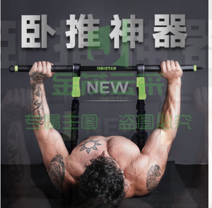 卧推神器卧推凳健身器材胸肌训练多功能仰卧板杠铃哑铃器材 卧推拉力器+推杆（骑士版）
