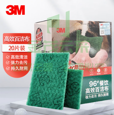 3M 思高96号百洁布 厨房抹布专业易子刷锅洗碗布金刚砂重垢清洁布 20片装