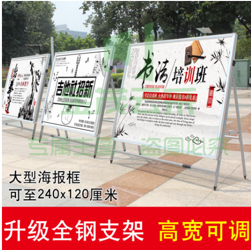 标展 大型展板架子活动广告展示架折叠宣传海报架立式落地移动公告栏 (加重款)光支架 +1.2*1.5铝框 不含板