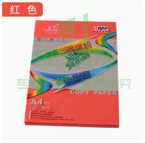 金旗舰旗舰a4彩色复印纸大红色打印纸80G儿童手工折纸DIY彩纸剪纸 100张/包