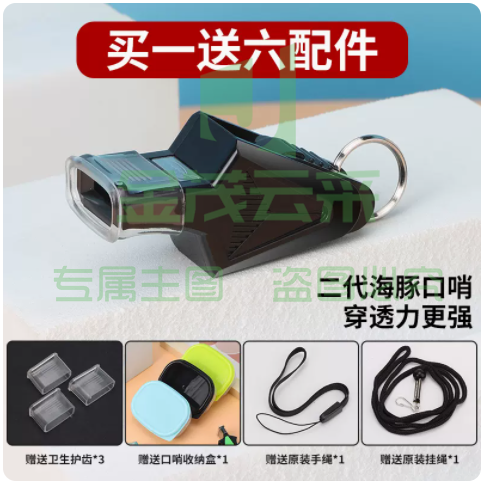 口哨裁判专用户外训练高音救生哨 二代升级款-黑色【穿透力强 易吹响】