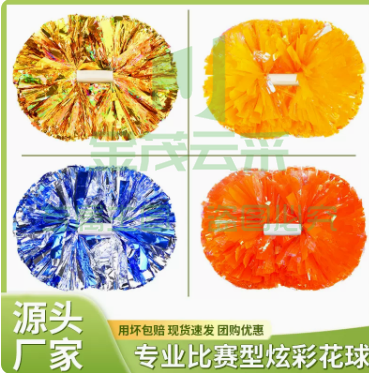 啦啦操花球拉拉队花球 大号手柄6寸彩虹混金【30cm*37cm】