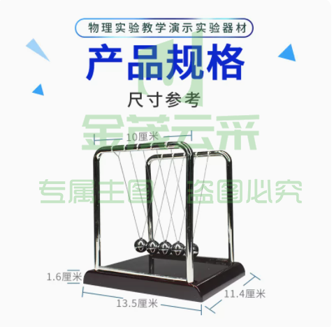 碰撞球5球弹性碰撞球 力学实验仪器