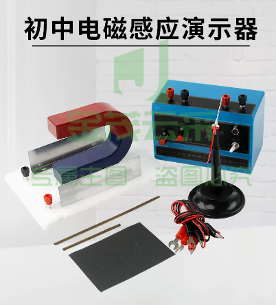 电磁感应演示器初中电磁效应现象 J2431物理实验器材教学仪器