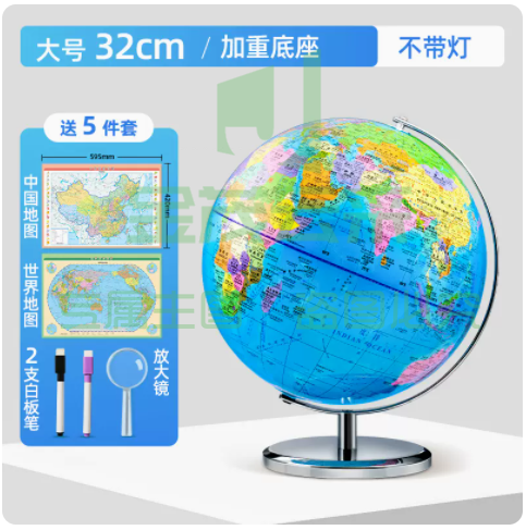 北斗AR地球仪20cm正版教学专用  32cm/不带灯【免安装实心底座】