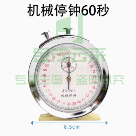 机械停钟停表60秒0.2s