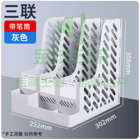 加厚文件架文件框 三栏-带笔筒-加厚款-蓝/天蓝/灰/白/绿/粉/黑色多色可选