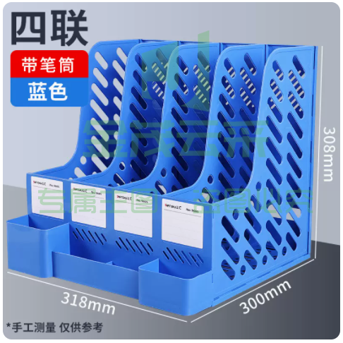 加厚文件架文件框 四栏-带笔筒-加厚款-蓝/天蓝/灰/白/绿/粉/黑色多色可选