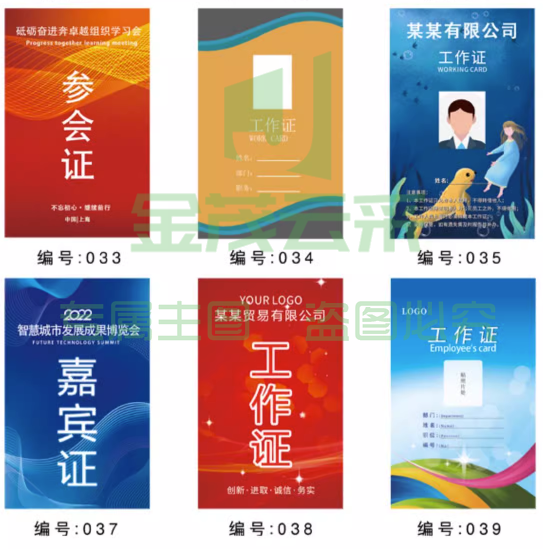 定制卡套/pvc 透明工作证卡套带挂绳 嘉宾证 工作牌出入证吊牌挂脖证件胶套 尺寸多样 颜色可选