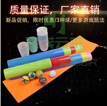 珠行万里u型槽能量传输(10个1组/3球/1杯) 团建户外拓展训练趣味运动会道具团队游戏