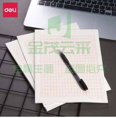 得力(deli)10本16K/20张方格信纸信稿纸 申请专用纸笔记本子信签纸草稿纸作业本