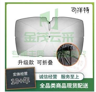 成人汽车伞遮阳光防晒手动钛银胶折叠车载遮阳防紫外线广告伞-升级款钛银汽车伞