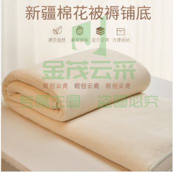 开诚（kaseen）天然新疆棉花床褥100%棉絮褥子床褥四季 150*200cm 8斤