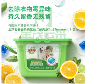 好爸爸 除菌除螨除味 三合一洗衣凝珠52颗 阳光甜橙香 孩童适用 不含荧光剂