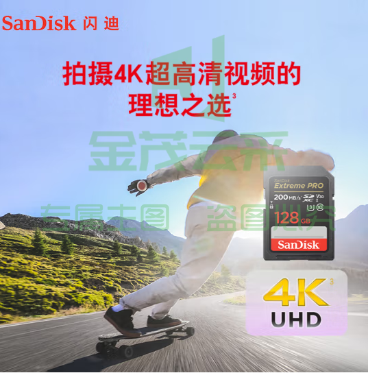 闪迪（SanDisk）128GB SD存储卡 U3 C10 V30 4K至尊超极速版数码相机内存卡 高速连拍读速200MB/s 写速90MB/s  