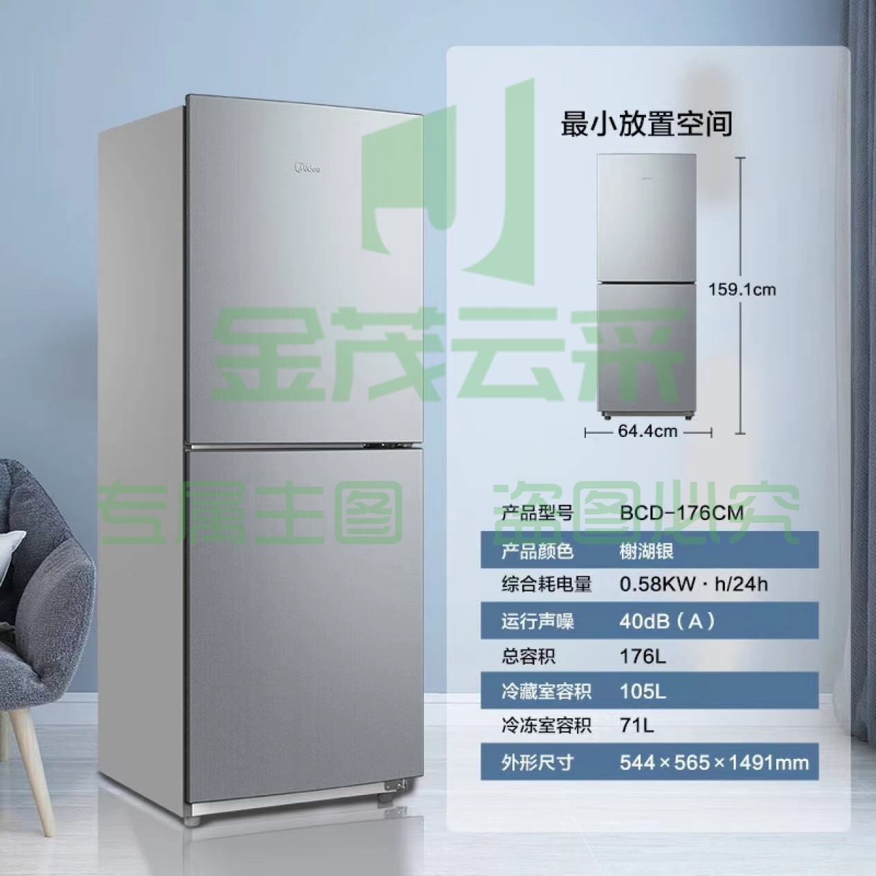 美的 BCD-176CM冰箱 176升小型两门双开