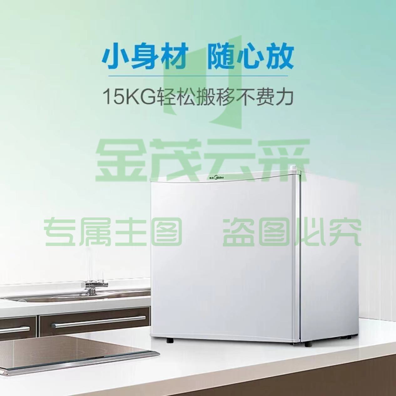 美的 45升 单门冷藏小冰箱 BC-45M