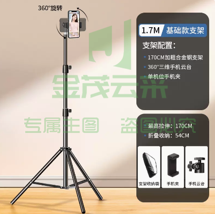 手机支架直播专用三脚架 补光灯拍照神器拍摄三角支撑架 手机架万能通用891