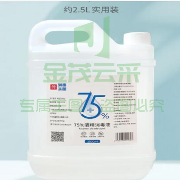 巨联（JULIAN） 2.5L 消毒液