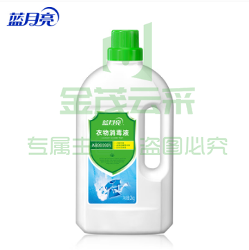 蓝月亮衣物消毒液除菌液2kg 同洗衣液搭配使用
