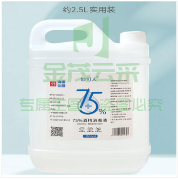 妙可人 2.5L酒精消毒液