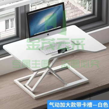 可升降电脑增高架 气动加大带卡槽 白色  可选银色/黑色 笔记本台式折叠电脑桌办公桌上 可升降增高架可升降桌移动站着工作台