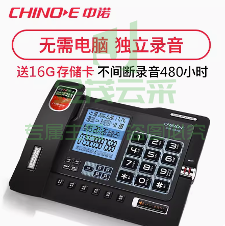 中诺g025自动录音电话机16G卡录音480小时 办公室有线固定电话座机
