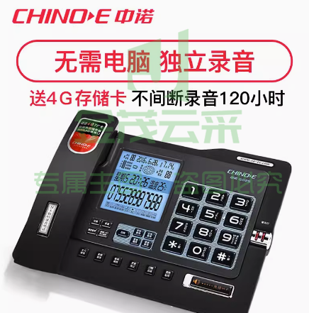 中诺g025自动录音电话机4G卡录音120小时 办公室有线固定电话座机