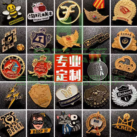 金属徽章定做  班徽校徽会徽司徽定制  胸章胸针毕业纪念品制作 咨询定制