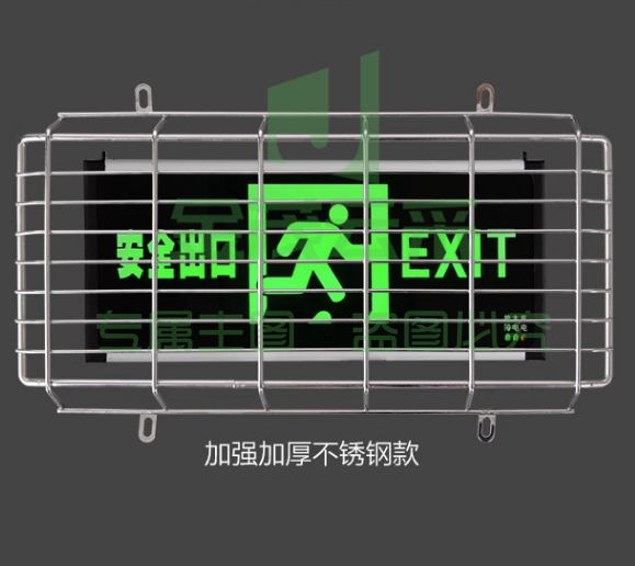 安全出口保护罩  不锈钢通用42cm*22cm*6cm 应急灯疏散指示牌防护网 指示灯网罩