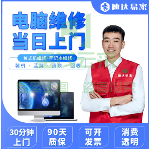 电脑维修 下单请咨询服务区域