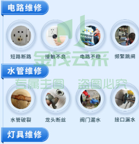 水管维修安装  下单咨询费用