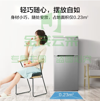 美的（Midea）小冰箱 租房用小型双开门