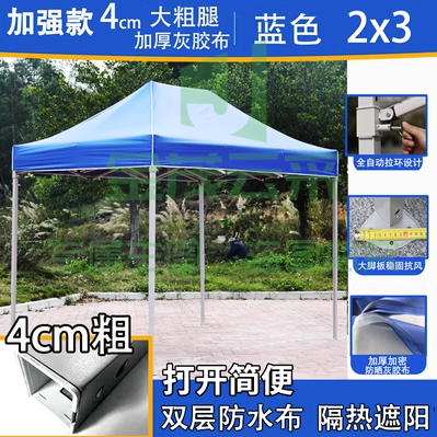 印制定制四角帐篷2*3米加强版白色  遮阳伸缩式篷 四脚防雨棚 户外遮雨遮阳蓬折叠棚子 印LOGO