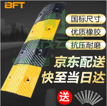 减速带橡胶 