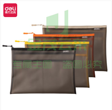 得力(deli)TPU拉链袋64867 资料袋文件袋拉链袋 (下单备注颜色) (天津当地当天发货)