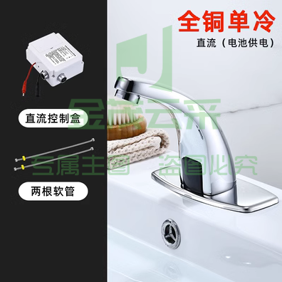 感应洗手器 智能感应盒 感应水龙头6V单冷带2管一套  智能红外感应器感应式单冷洗手器冷热全铜龙头