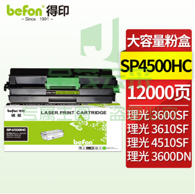 得印SP4500C粉盒黑色12000页带芯片 适用理光Ricoh 3600SF/3600DN/3610SF/4510SF/4510DN打印机硒鼓粉盒墨粉盒碳粉盒